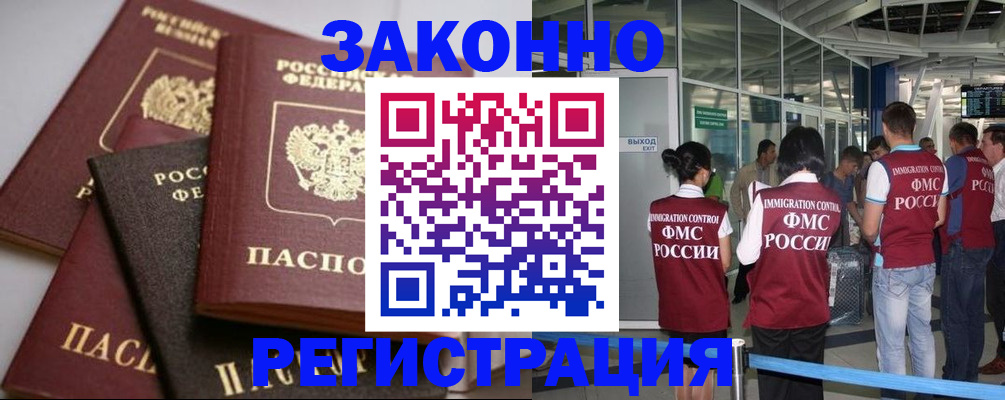 временная регистрация адрес в Мензелинске