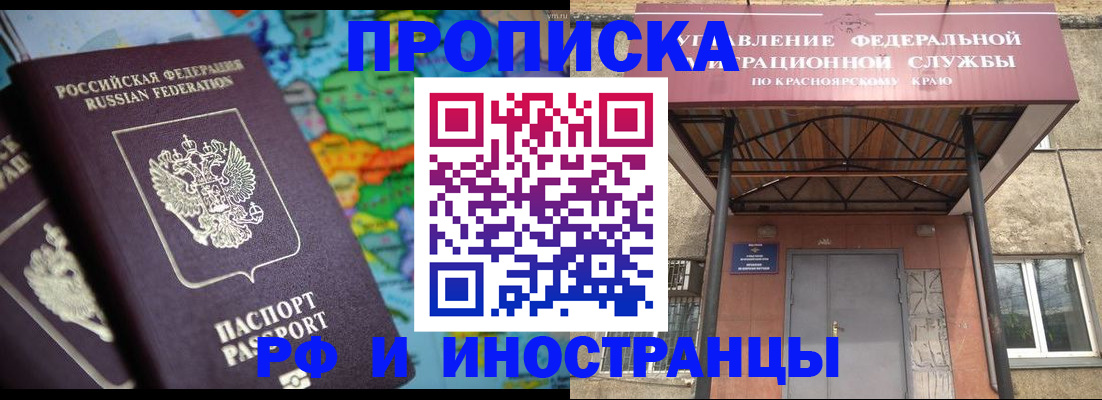 временная регистрация недорого в Мензелинске